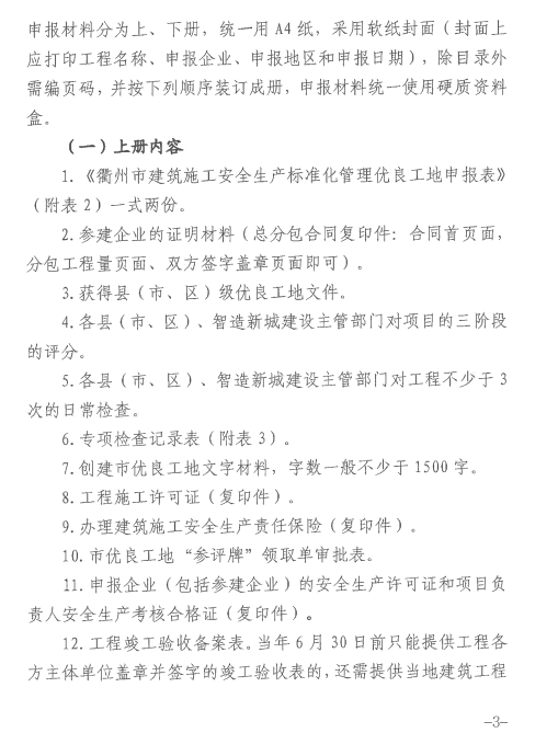 welcome如意彩|首页